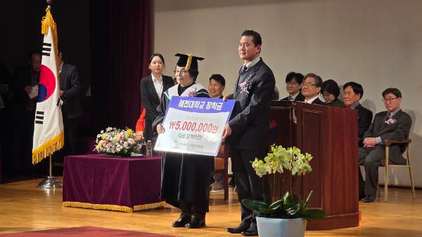 혜전대학교 총동창회·별밭장학회, 1,600만원 기탁